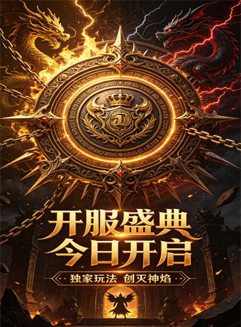 游戏宣传图