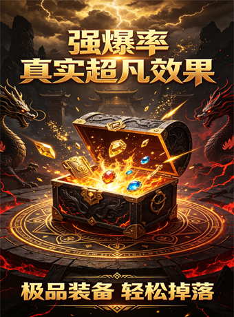 游戏宣传图