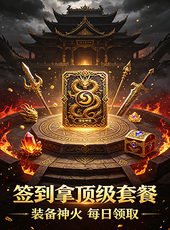 游戏宣传图
